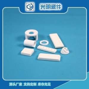 氧化锆陶瓷 95绝缘瓷件 光明 硬度高电绝缘 电器设备配件