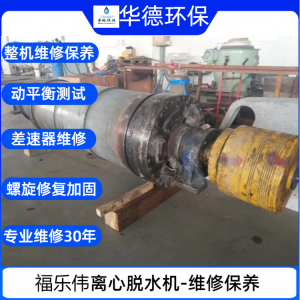 福乐伟三相卧螺离心机维修油气润滑系统故障停机
